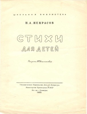 Свешникова Надежда Ивановна. Лот из двух предметов: